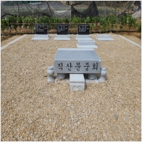 밀양묘지이장-2106695