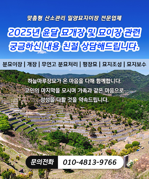 하늘마루장묘 모바일 비주얼 0